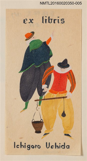 主要名稱：藏書票—歐洲人用秤/劃一題名：內田市五郎藏書票集 圖檔，第1張，共1張