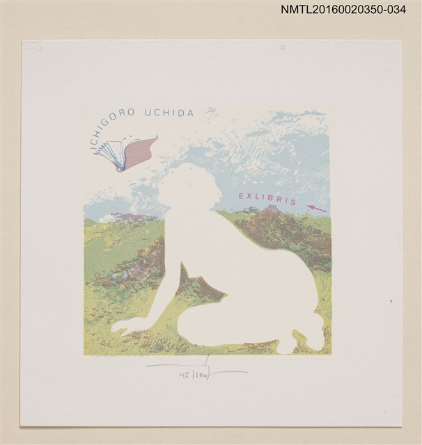 主要名稱：藏書票—山間的女人剪影/劃一題名：內田市五郎藏書票集圖檔，第1張，共1張