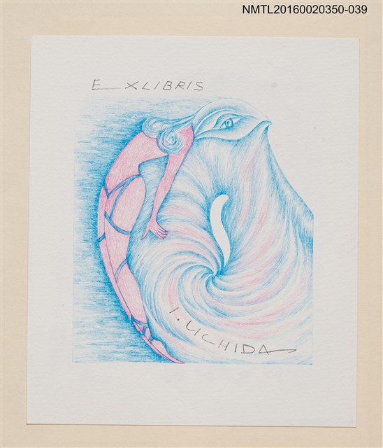 主要名稱：藏書票—漩渦異想/劃一題名：內田市五郎藏書票集圖檔，第1張，共1張