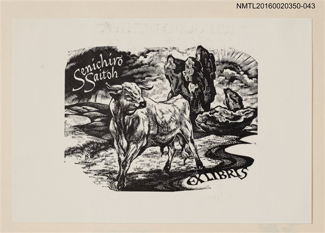 主要名稱：藏書票—雄偉公牛/劃一題名：內田市五郎藏書票集圖檔，第1張，共1張