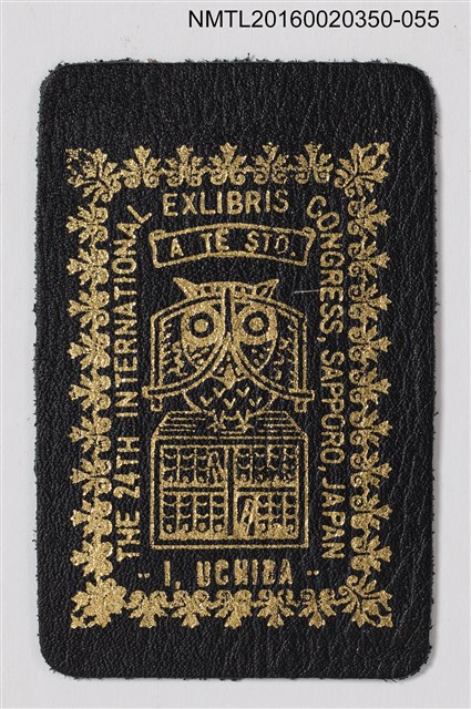 主要名稱：藏書票—貓頭鷹與書/劃一題名：內田市五郎藏書票集圖檔，第1張，共1張