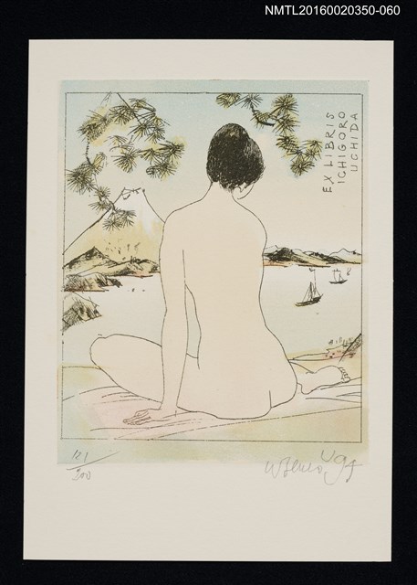主要名稱：藏書票—裸女的背影/劃一題名：內田市五郎藏書票集圖檔，第1張，共1張