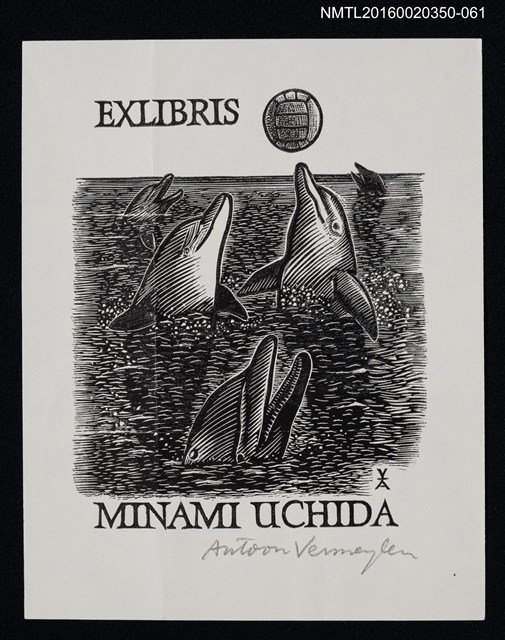 主要名稱：藏書票—海豚戲球/劃一題名：內田市五郎藏書票集圖檔，第1張，共1張