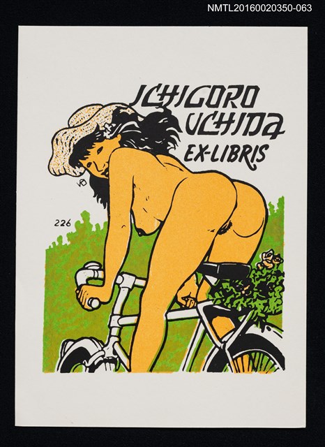 主要名稱：藏書票—騎單車的裸女/劃一題名：內田市五郎藏書票集圖檔，第1張，共1張