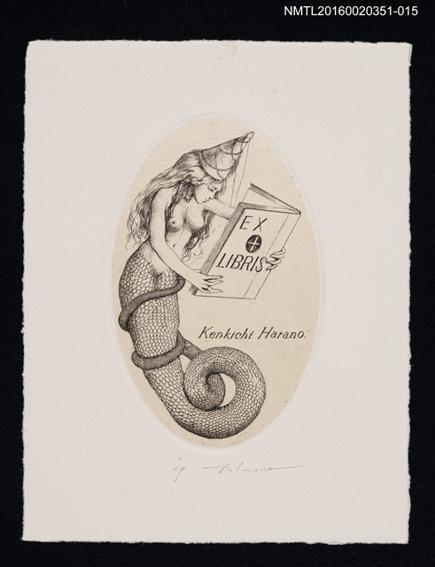 主要名稱：藏書票— レイミア（LAMIA）/劃一題名：芥舟．原野賢吉藏書票集圖檔，第1張，共1張