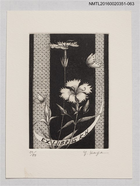 主要名稱：藏書票—夏/劃一題名：芥舟．原野賢吉藏書票集圖檔，第1張，共1張