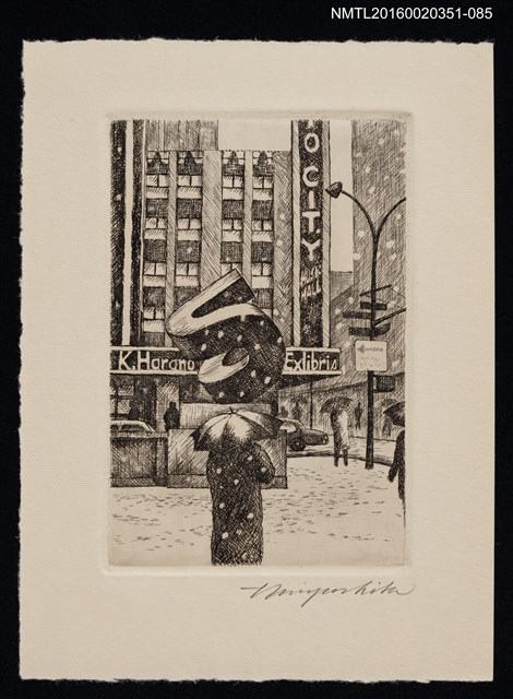 主要名稱：藏書票— ニュヨーク風景（紐約風景） /劃一題名：芥舟．原野賢吉藏書票集圖檔，第1張，共1張