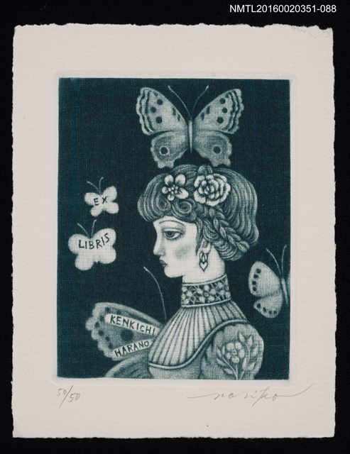 主要名稱：藏書票—蝴蝶與盤髮的女生/劃一題名：芥舟．原野賢吉藏書票集圖檔，第1張，共1張