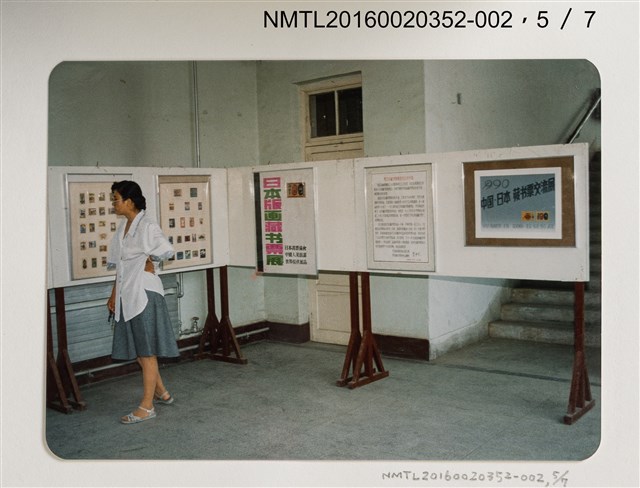 主要名稱：1990年中國•日本藏書票交流展活動照片/其他-劃一題名：日本書票協會第4回全國大會 圖檔，第5張，共6張