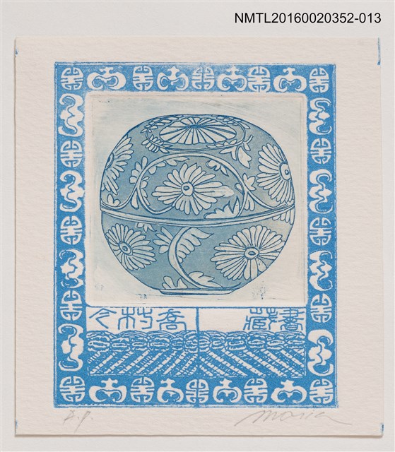 主要名稱：藏書票—菊花青瓷碗/劃一題名：日本書票協會第4回全國大會 圖檔，第1張，共1張