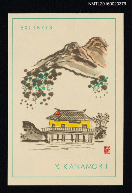 主要名稱：藏書票—廊橋圖檔，第1張，共1張