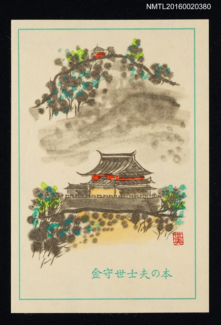 主要名稱：藏書票—護牆內的建築圖檔，第1張，共1張