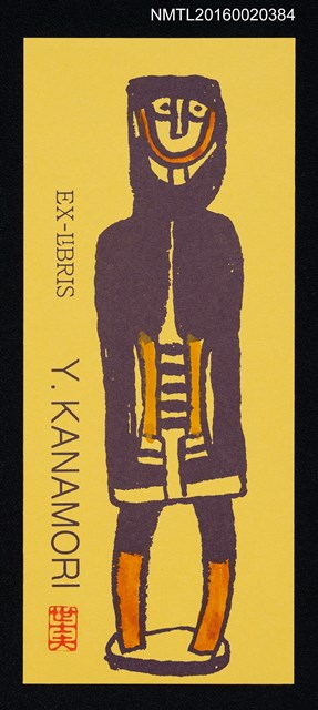 主要名稱：藏書票—南島風人像  圖檔，第1張，共1張