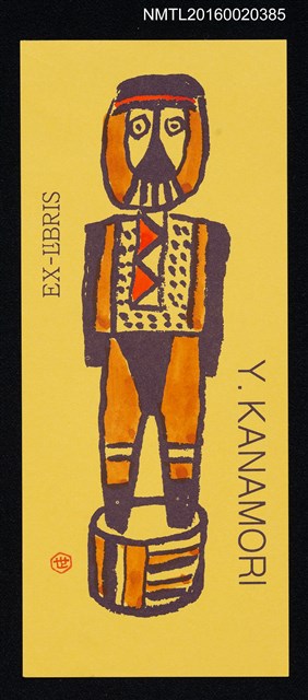 主要名稱：藏書票—南島風人像 圖檔，第1張，共1張