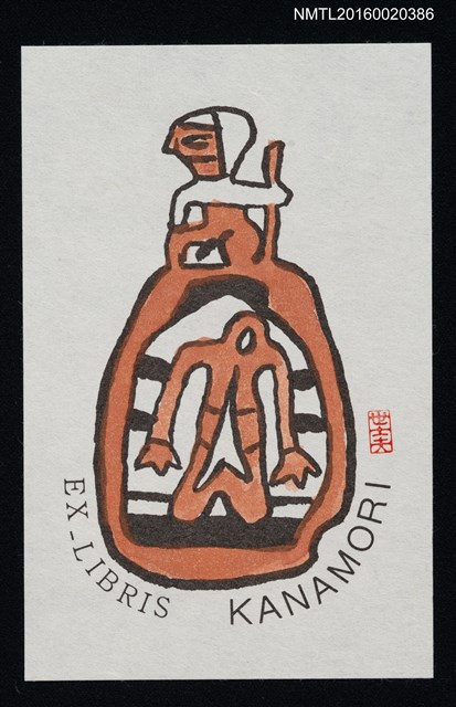 主要名稱：藏書票—梨形小人物圖檔，第1張，共1張