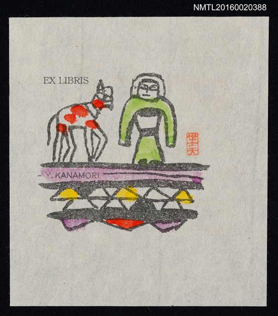 主要名稱：藏書票—綠衣人與紅馬圖檔，第1張，共1張