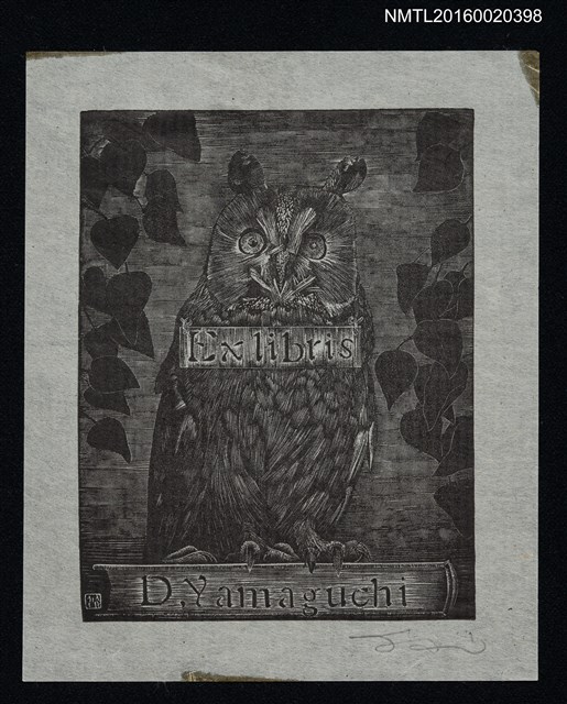 主要名稱：藏書票—貓頭鷹圖檔，第1張，共1張