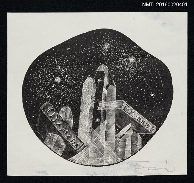 主要名稱：藏書票—礦石與星辰圖檔，第1張，共1張