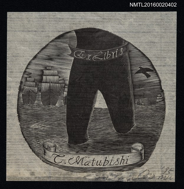 主要名稱：藏書票—涉水圖檔，第1張，共1張