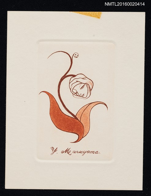 主要名稱：藏書票—人面花蕊圖檔，第1張，共1張