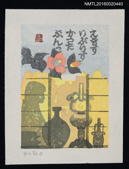 主要名稱：藏書票—倒影圖檔，第1張，共1張
