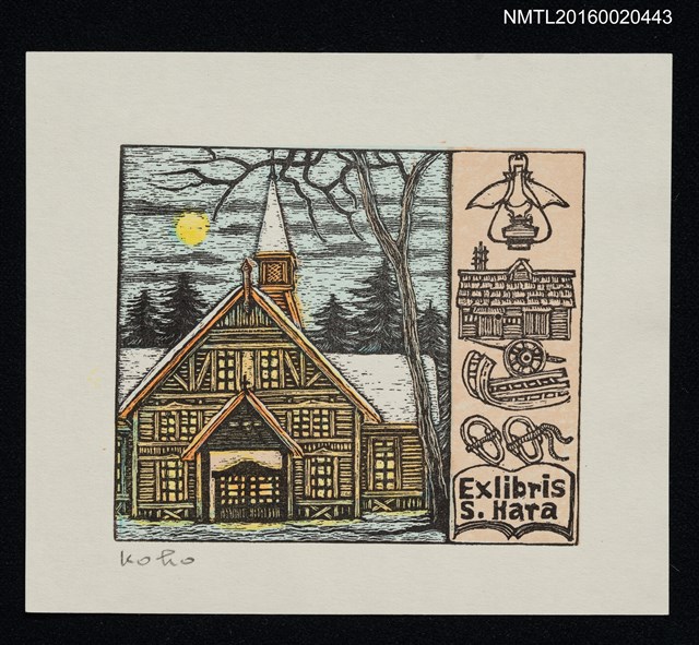 主要名稱：藏書票—月夜木屋圖檔，第1張，共1張