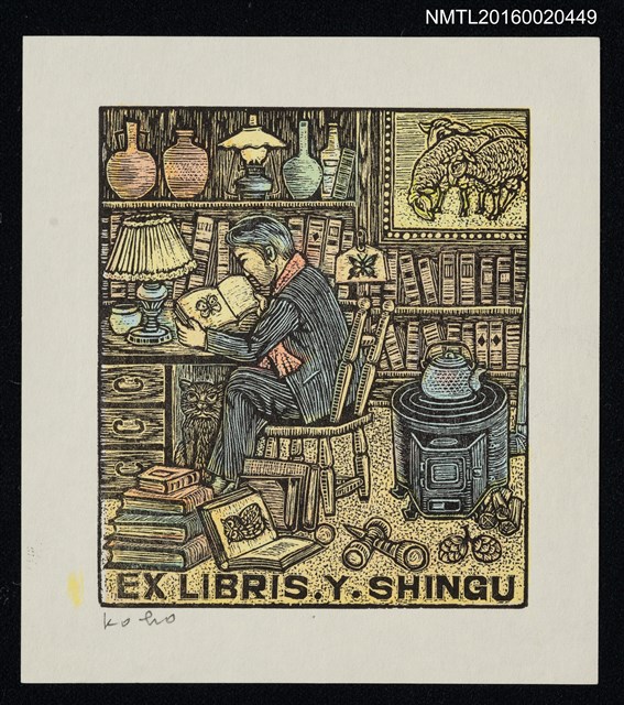 主要名稱：藏書票—冬の書斎圖檔，第1張，共1張