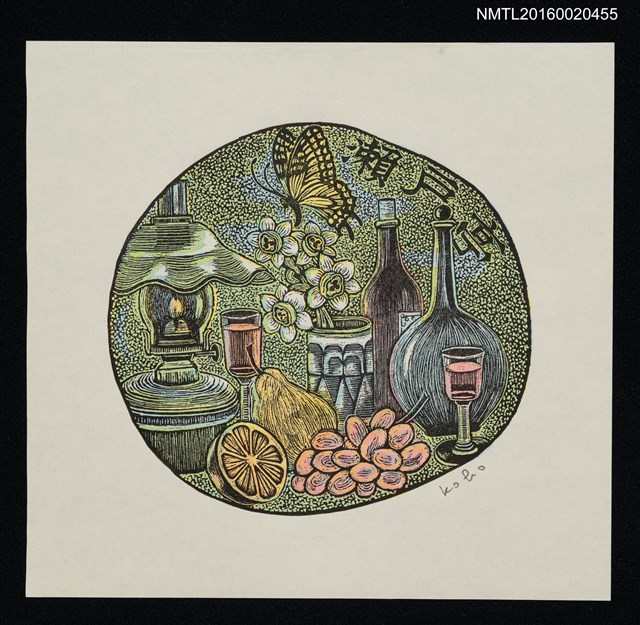 主要名稱：藏書票—静物圖檔，第1張，共1張