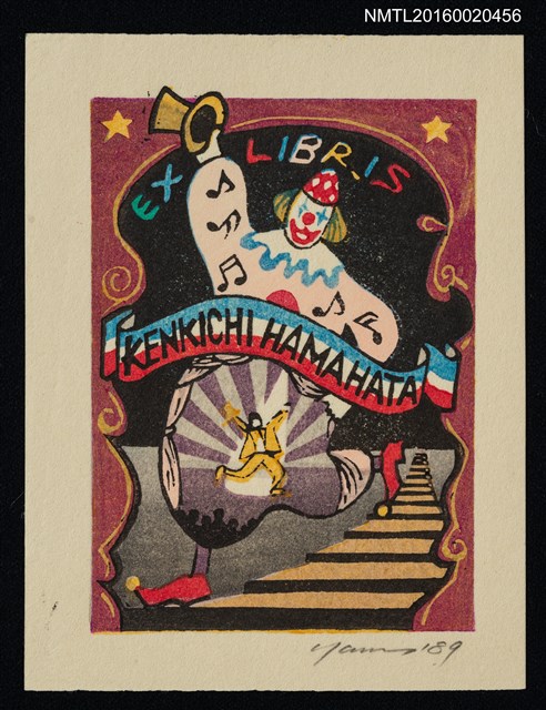 主要名稱：藏書票—ピエロ（小丑）圖檔，第1張，共1張