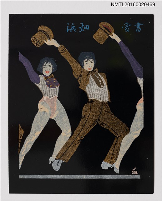 主要名稱：藏書票—コーラスライン圖檔，第1張，共1張