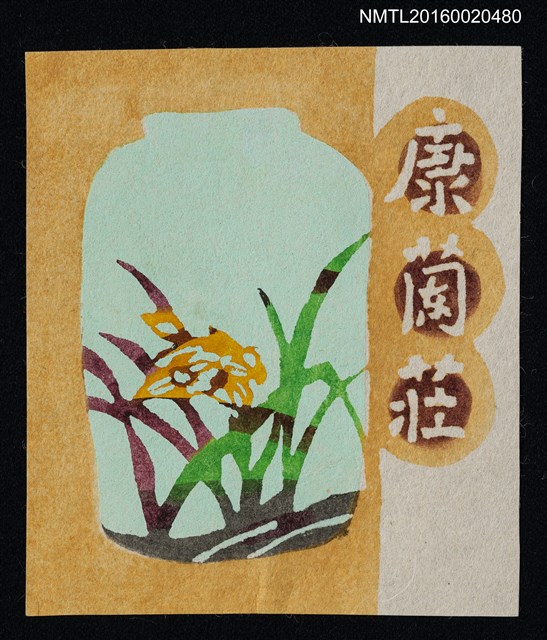 主要名稱：藏書票—青磁の壺圖檔，第1張，共1張