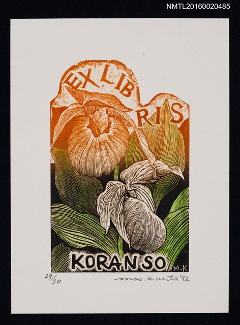 主要名稱：藏書票—敦盛草圖檔，第1張，共1張