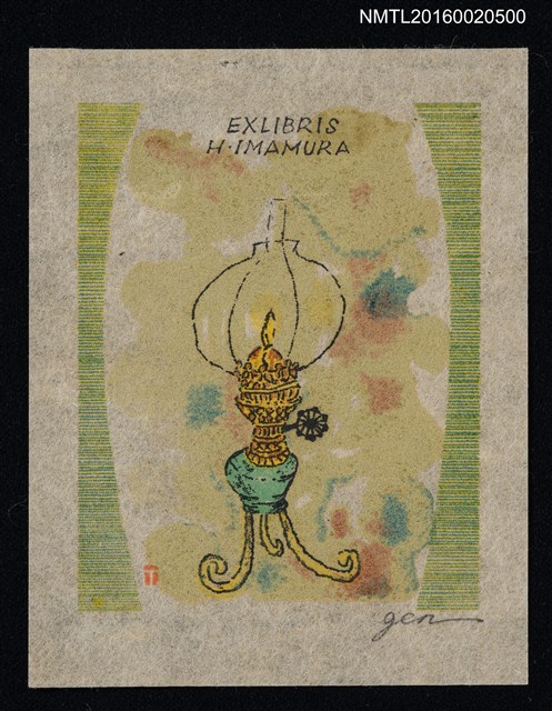 主要名稱：藏書票—油燈圖檔，第1張，共1張