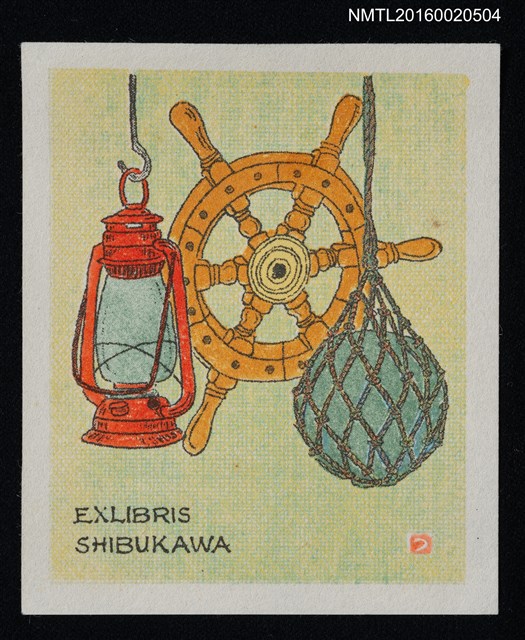 主要名稱：藏書票—油燈、浮球與轉舵圖檔，第1張，共1張