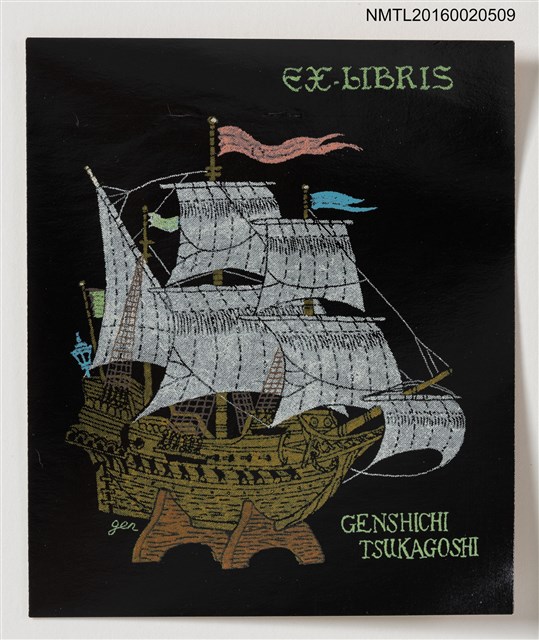 主要名稱：藏書票—揚帆的船圖檔，第1張，共1張