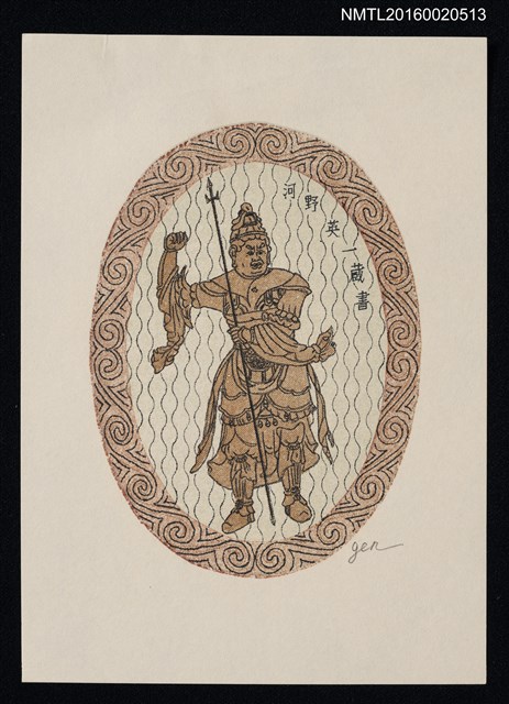 主要名稱：藏書票—武將圖檔，第1張，共1張