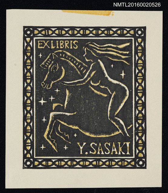 主要名稱：藏書票—天馬に乘つた織姬圖檔，第1張，共1張