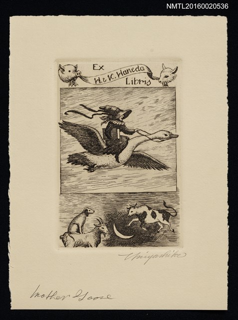 主要名稱：藏書票—MOTHER GOOSE圖檔，第1張，共1張