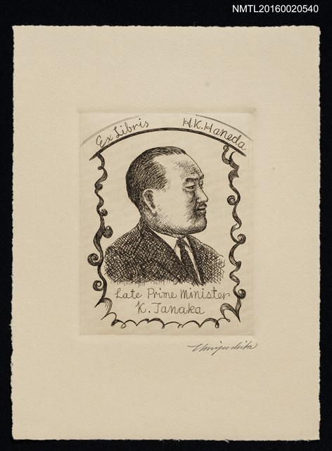 主要名稱：藏書票—K.TANAKA（田中角栄）圖檔，第1張，共1張