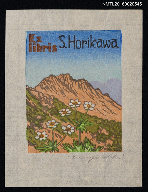 主要名稱：藏書票—花與山丘圖檔，第1張，共1張