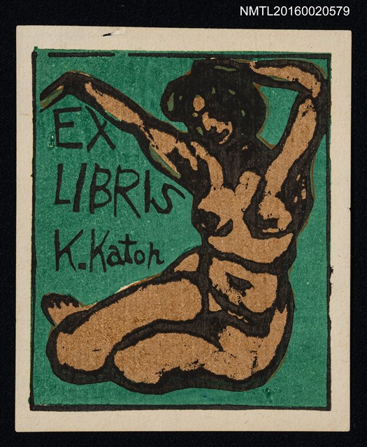 主要名稱：藏書票—裸女圖檔，第1張，共1張