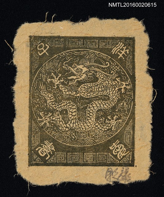 主要名稱：藏書票—龍圖檔，第1張，共1張