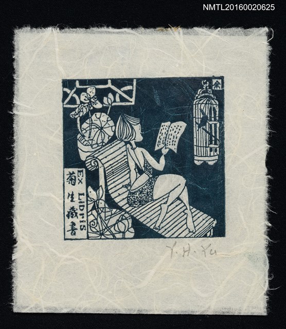 主要名稱：藏書票—側坐閱讀圖檔，第1張，共1張