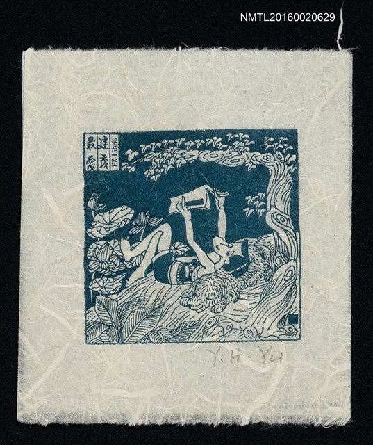 主要名稱：藏書票—高舉書閱讀圖檔，第1張，共1張