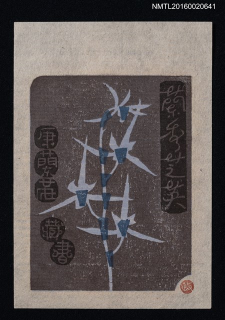 主要名稱：藏書票—蘭秀芝英【白舌冠】/劃一題名：ORCHID SE 9 圖檔，第1張，共1張