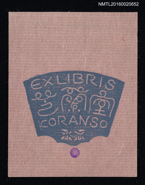 主要名稱：藏書票—芝蘭室/劃一題名：ORCHID SE 22圖檔，第1張，共1張