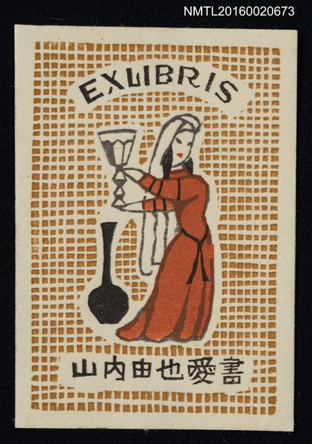 主要名稱：藏書票—執杯女郎 圖檔，第1張，共1張