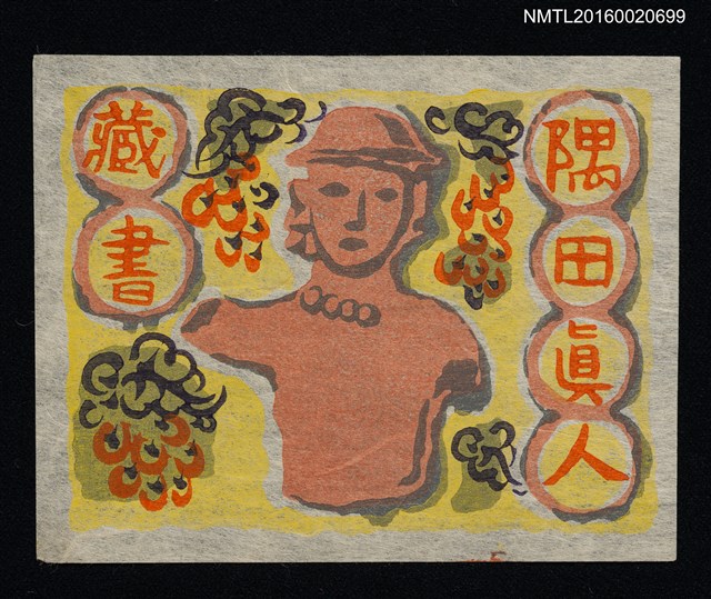 主要名稱：藏書票—人偶圖檔，第1張，共1張