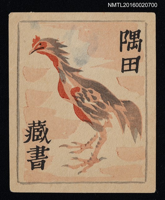 主要名稱：藏書票—公雞圖檔，第1張，共1張