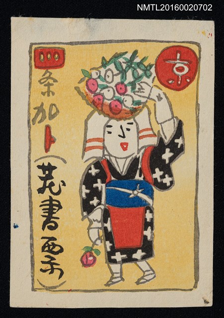 主要名稱：藏書票—日本農裝婦女圖檔，第1張，共1張